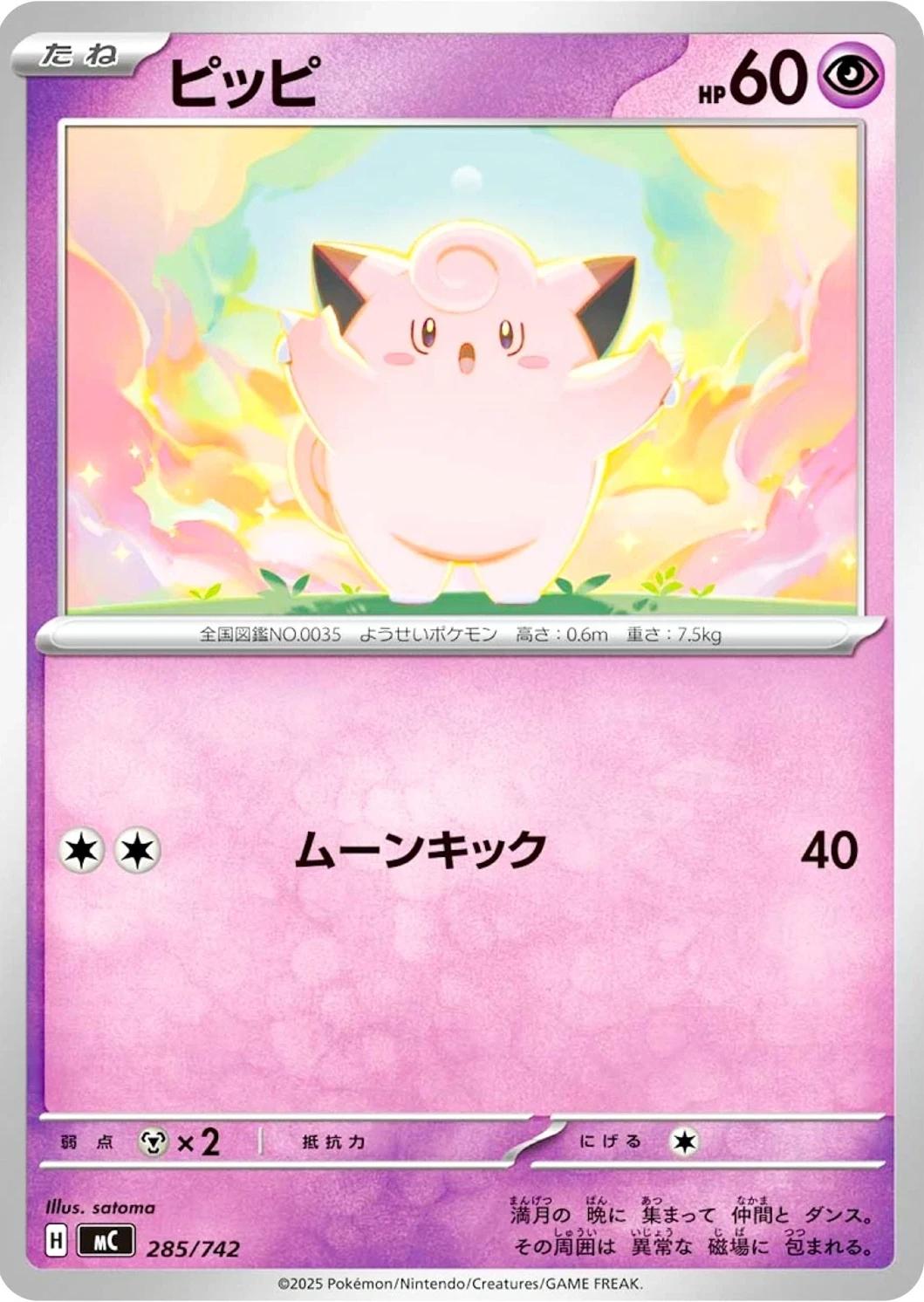Clefairy